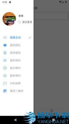 佳医东城医生端app下载（暂无下载）_佳医东城医生端app最新版免费下载