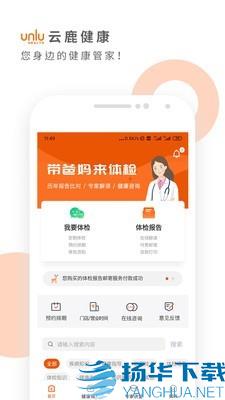 云路健康app下载（暂无下载）_云路健康app最新版免费下载