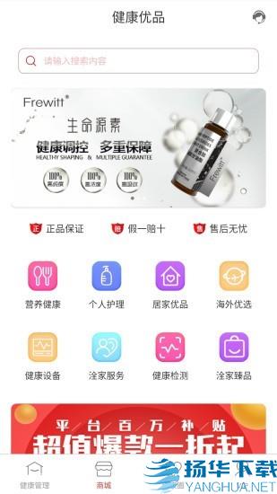 洤家健康app下载（暂无下载）_洤家健康app最新版免费下载