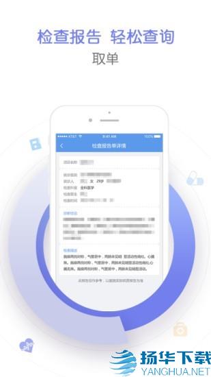 郑州人民医院app下载（暂无下载）_郑州人民医院app最新版免费下载