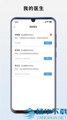 医华患者端app下载（暂无下载）_医华患者端app最新版免费下载