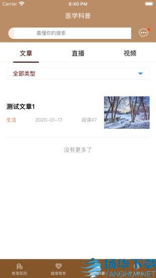 高州市中医院app下载（暂无下载）_高州市中医院app最新版免费下载