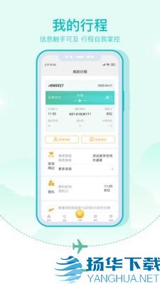 大兴机场app下载（暂无下载）_大兴机场app最新版免费下载