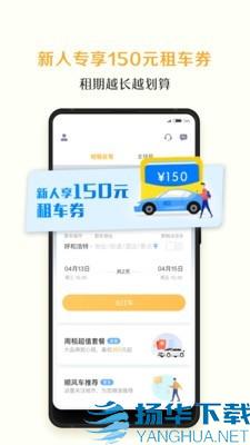 广州租车网app下载（暂无下载）_广州租车网app最新版免费下载