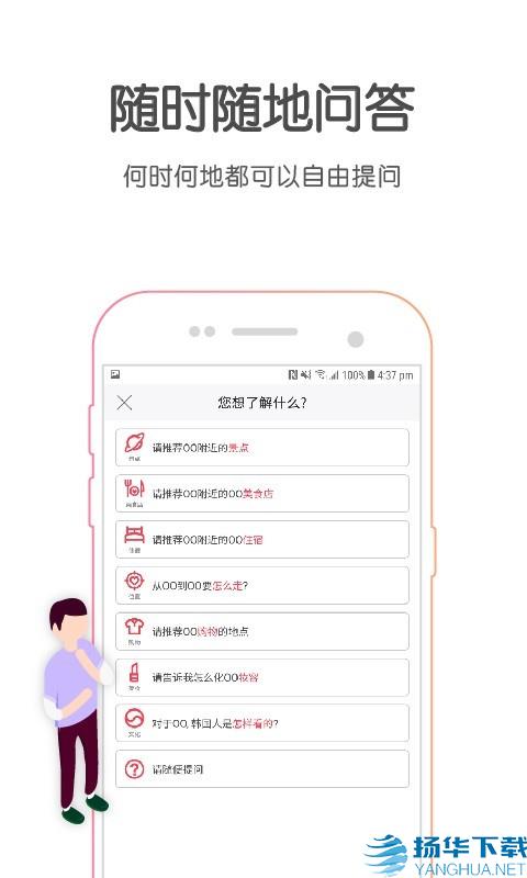韩国问我app下载（暂无下载）_韩国问我app最新版免费下载