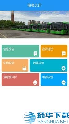 荣昌公交app下载（暂无下载）_荣昌公交app最新版免费下载