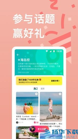 穷游记app下载（暂无下载）_穷游记app最新版免费下载