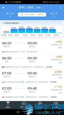 飞鹤差旅app下载（暂无下载）_飞鹤差旅app最新版免费下载