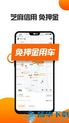 爱橙宝共享汽车app下载（暂无下载）_爱橙宝共享汽车app最新版免费下载