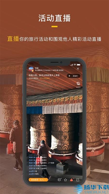 厚度旅行app下载（暂无下载）_厚度旅行app最新版免费下载