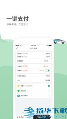 氢氪出行app下载（暂无下载）_氢氪出行app最新版免费下载