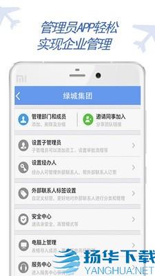 e绿行app下载（暂无下载）_e绿行app最新版免费下载