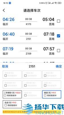 小白抢票app下载（暂无下载）_小白抢票app最新版免费下载