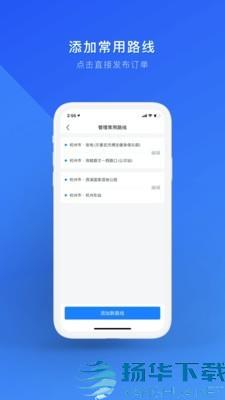 顺风车拼车app下载（暂无下载）_顺风车拼车app最新版免费下载