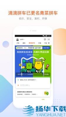 滴滴优享app下载（暂无下载）_滴滴优享app最新版免费下载