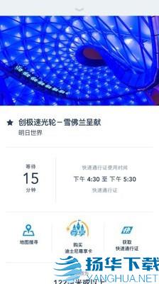上海迪士尼度假区app下载（暂无下载）_上海迪士尼度假区app最新版免费下载