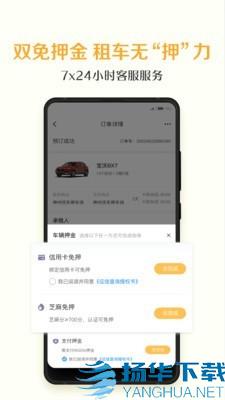 广州租车网app下载（暂无下载）_广州租车网app最新版免费下载
