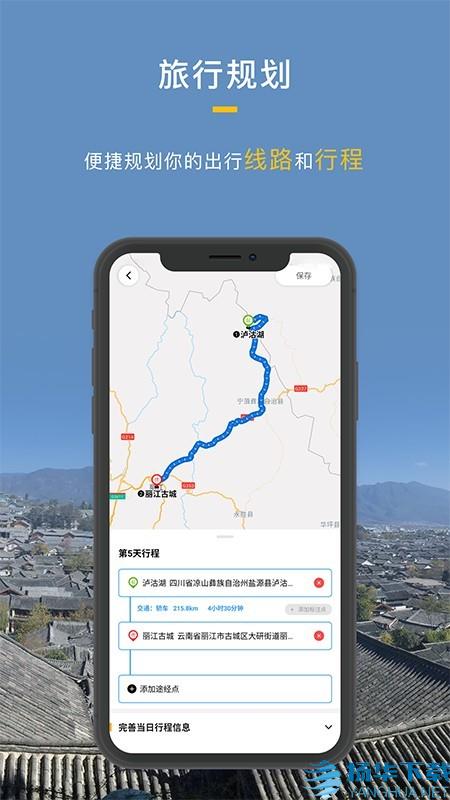 厚度旅行app下载（暂无下载）_厚度旅行app最新版免费下载