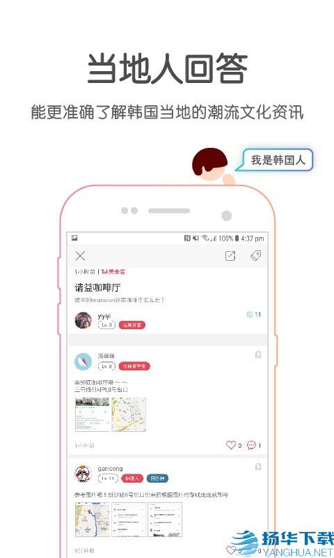 韩国问我app下载（暂无下载）_韩国问我app最新版免费下载