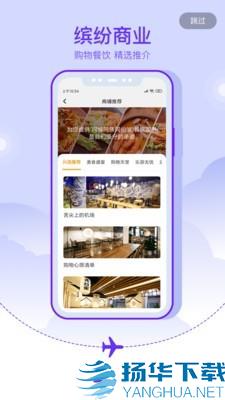 大兴机场app下载（暂无下载）_大兴机场app最新版免费下载