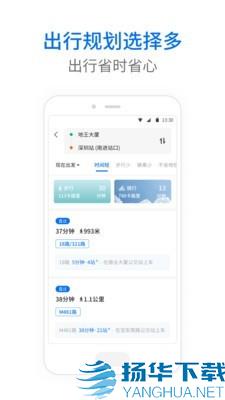 海宁实时公交app下载（暂无下载）_海宁实时公交app最新版免费下载