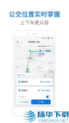 晋城公交app下载（暂无下载）_晋城公交app最新版免费下载