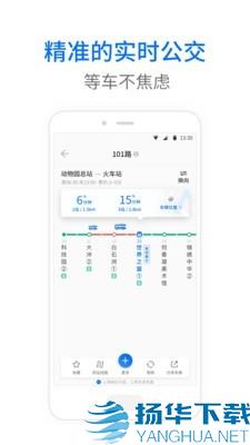 海宁实时公交app下载（暂无下载）_海宁实时公交app最新版免费下载