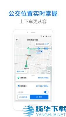 海宁实时公交app下载（暂无下载）_海宁实时公交app最新版免费下载