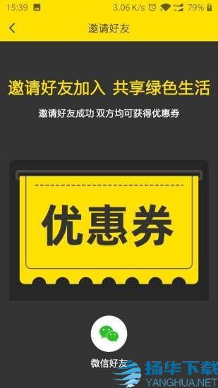 虾米出行电动车app下载（暂无下载）_虾米出行电动车app最新版免费下载
