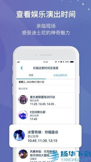 上海迪士尼度假app下载（暂无下载）_上海迪士尼度假app最新版免费下载