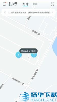 时行app下载（暂无下载）_时行app最新版免费下载