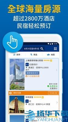 Booking酒店预订app下载（暂无下载）_Booking酒店预订app最新版免费下载