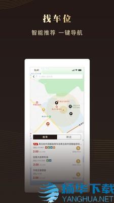 青岛慧停车app下载（暂无下载）_青岛慧停车app最新版免费下载