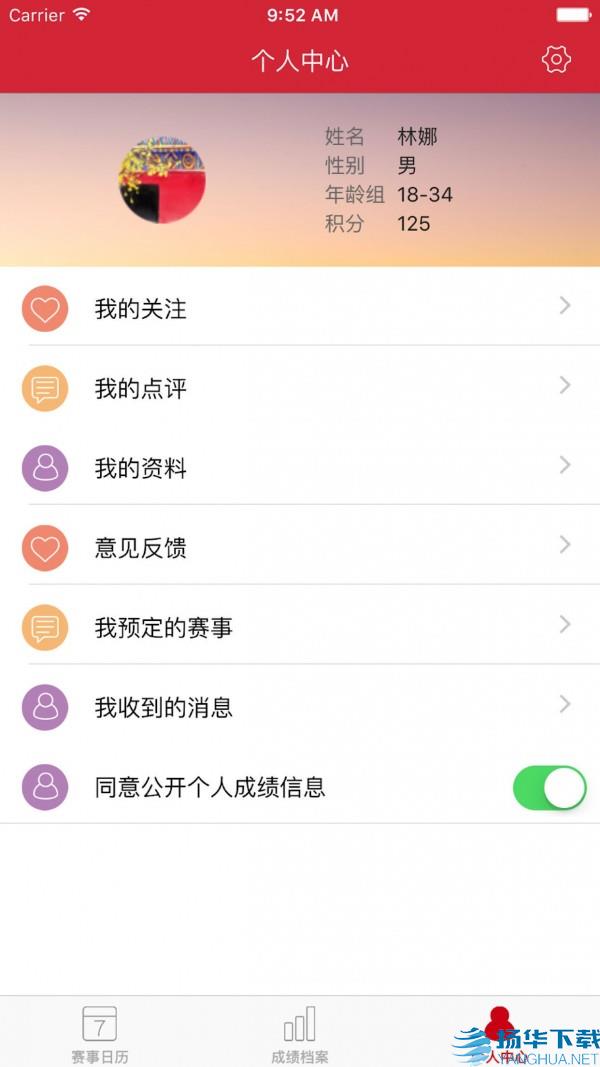 中国马拉松app下载（暂无下载）_中国马拉松app最新版免费下载