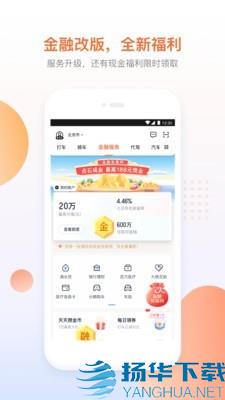 滴滴优享app下载（暂无下载）_滴滴优享app最新版免费下载