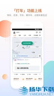 滴滴优享app下载（暂无下载）_滴滴优享app最新版免费下载