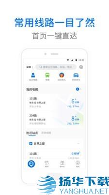 海宁实时公交app下载（暂无下载）_海宁实时公交app最新版免费下载