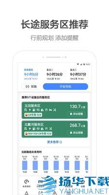 高德叫车app下载（暂无下载）_高德叫车app最新版免费下载