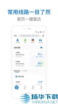 晋城公交app下载（暂无下载）_晋城公交app最新版免费下载