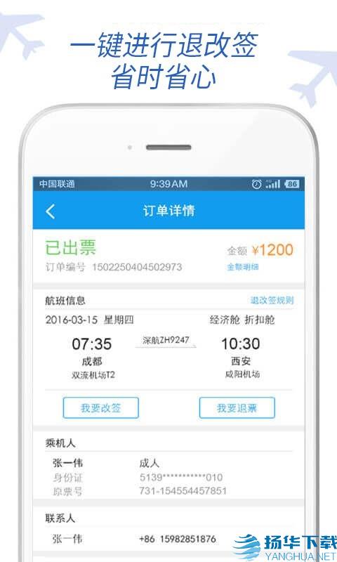 金浣花商旅app下载（暂无下载）_金浣花商旅app最新版免费下载