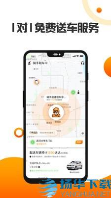 爱橙宝共享汽车app下载（暂无下载）_爱橙宝共享汽车app最新版免费下载