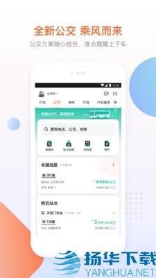 滴滴优享app下载（暂无下载）_滴滴优享app最新版免费下载