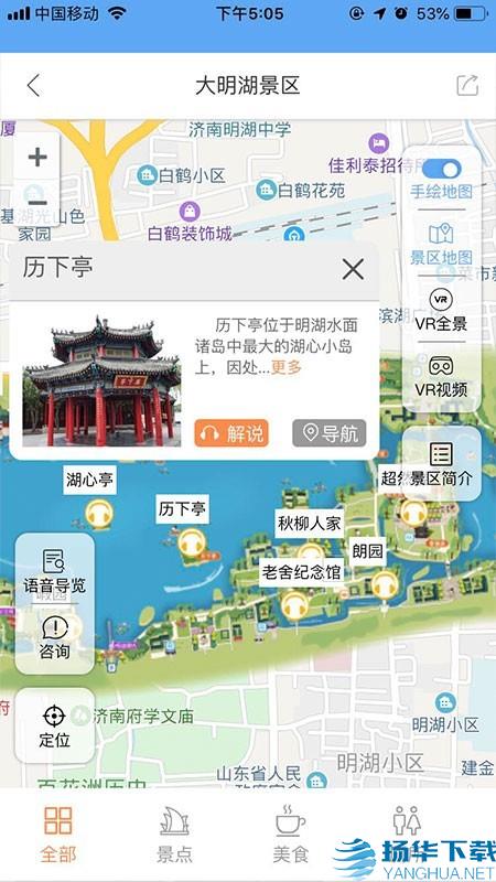 智游泉城app下载（暂无下载）_智游泉城app最新版免费下载