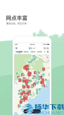 氢氪出行app下载（暂无下载）_氢氪出行app最新版免费下载