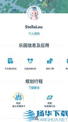 上海迪士尼度假区app下载（暂无下载）_上海迪士尼度假区app最新版免费下载