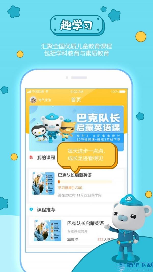 宝贝王app下载（暂无下载）_宝贝王app最新版免费下载