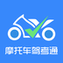 摩托车驾考通app下载（暂无下载）_摩托车驾考通app最新版免费下载