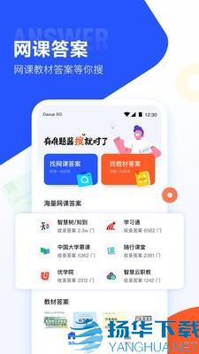 大学搜题酱app下载（暂无下载）_大学搜题酱app最新版免费下载