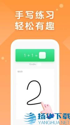 AI口算app下载（暂无下载）_AI口算app最新版免费下载