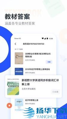 大学搜题酱app下载（暂无下载）_大学搜题酱app最新版免费下载